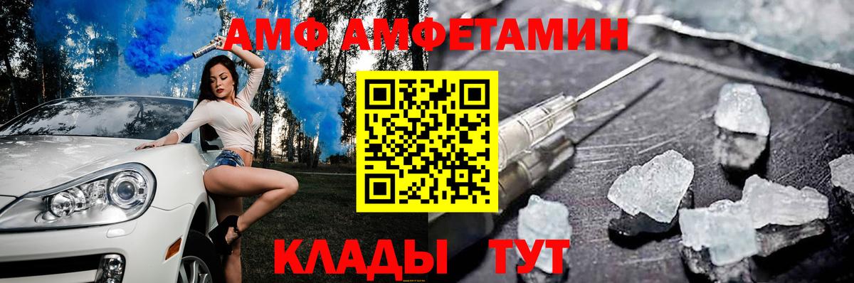 АМФЕТАМИН Розовый Серпухов