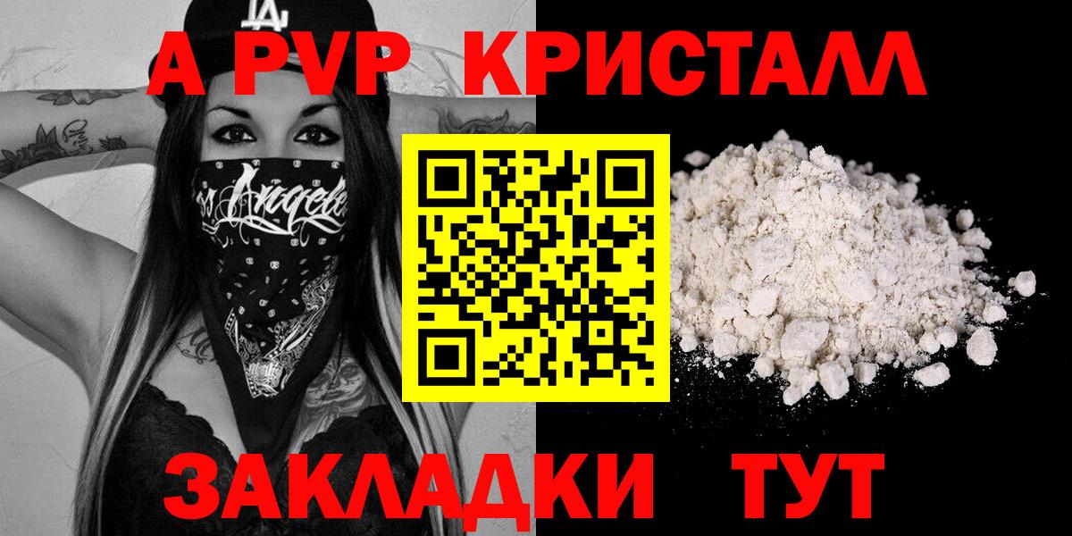 Alfa_PVP кристаллы  где найти   Серпухов  Вход с VPN  Альфа ПВП кристаллы  A-PVP мука  A-PVP 