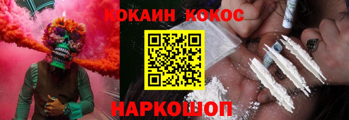 КОКАИН Fish Scale Серпухов
