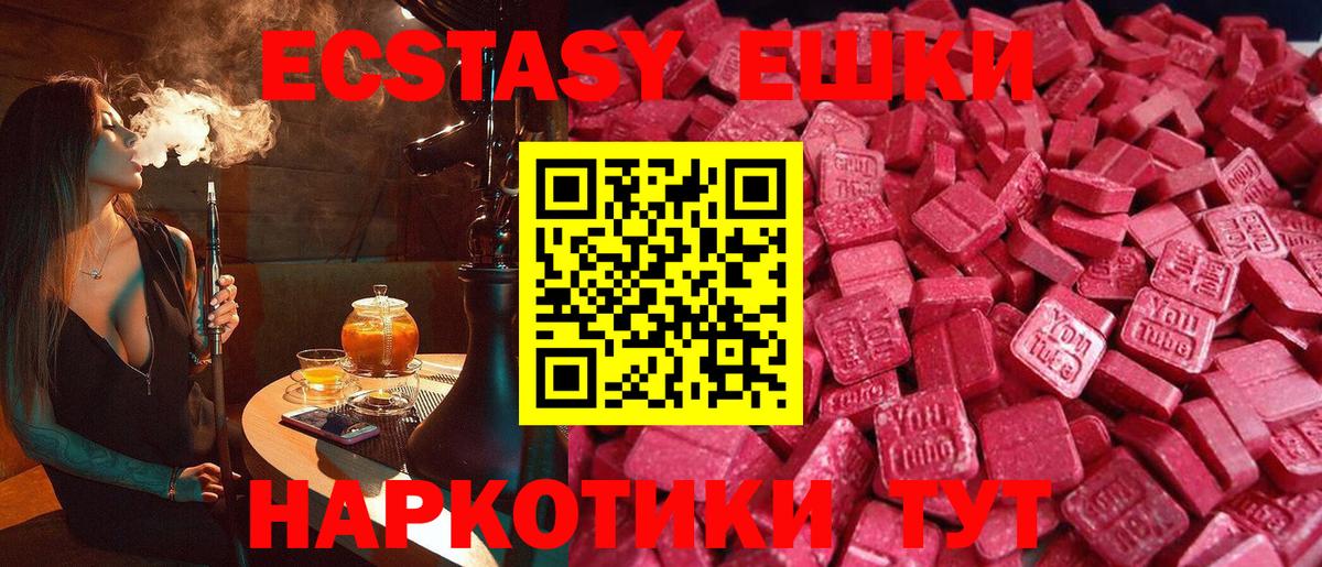 Экстази ешки  ЭКСТАЗИ Philipp Plein  Серпухов  Вход с VPN 