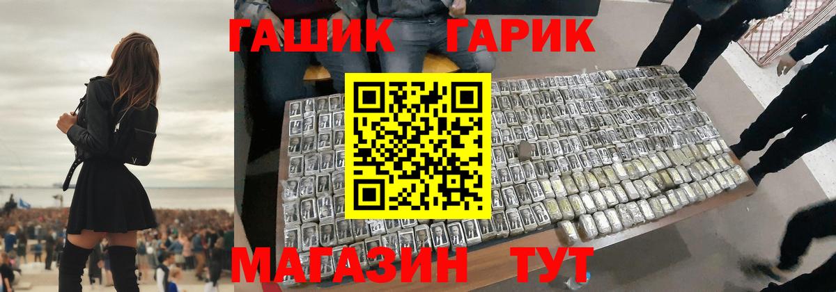 ГАШ hashish Серпухов