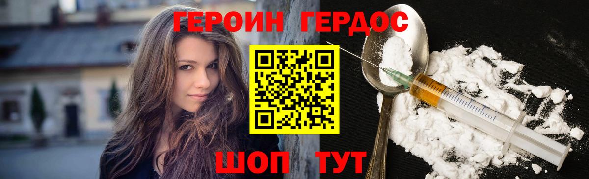 Героин VHQ  Героин  Серпухов  Вход с VPN 