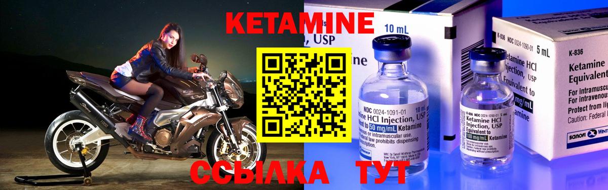 Серпухов  КЕТАМИН ketamine  Вход с VPN 
