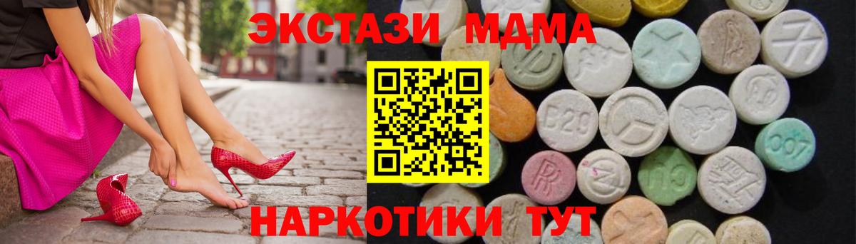 МДМА VHQ  МДМА  MDMA crystal  Серпухов  Вход с VPN 