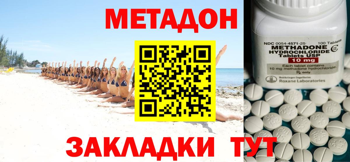 МЕТАДОН VHQ  Вход с VPN  Серпухов  МЕТАДОН кристалл 